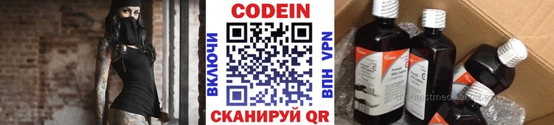 мега вход Медногорск Codein напиток Lean (лин) хочу