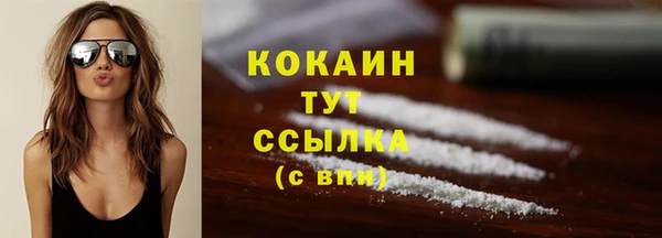 кокаин Волоколамск