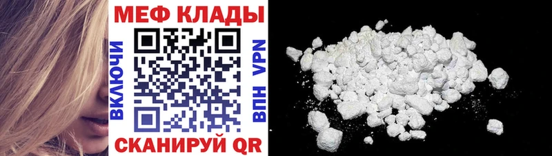 Меф кристаллы  мега ссылки  Медногорск  цена  
