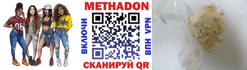 Метадон methadone  как найти закладки  Медногорск 