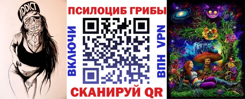 Галлюциногенные грибы прущие грибы Медногорск